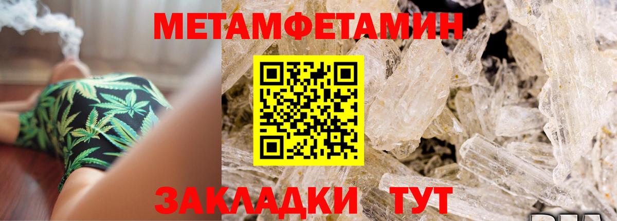 Амфетамин Розовый Горячий Ключ