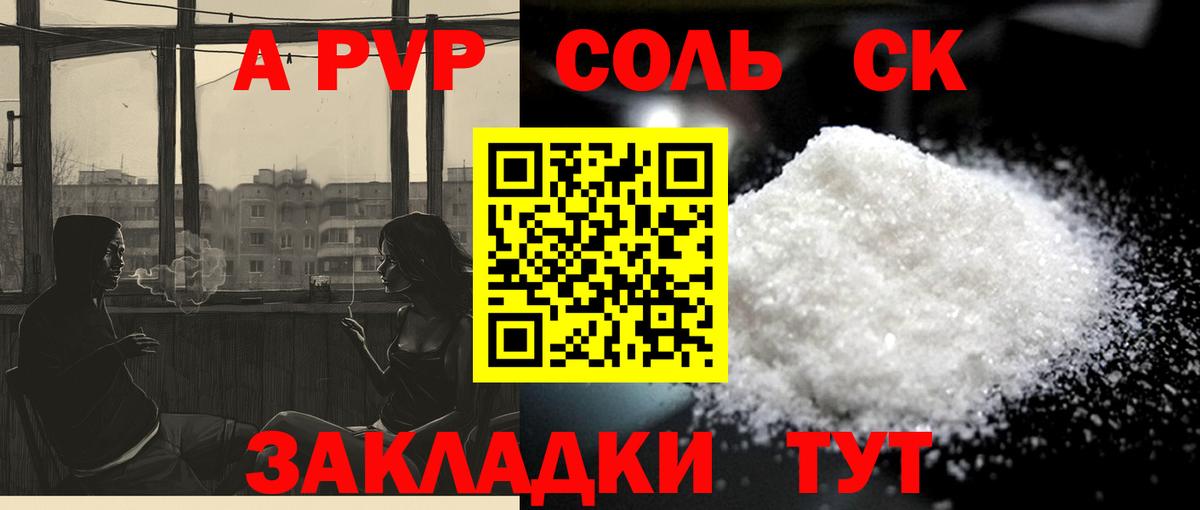 Alfa_PVP Crystall  A-PVP VHQ  Вход с VPN  A-PVP VHQ  Горячий Ключ 