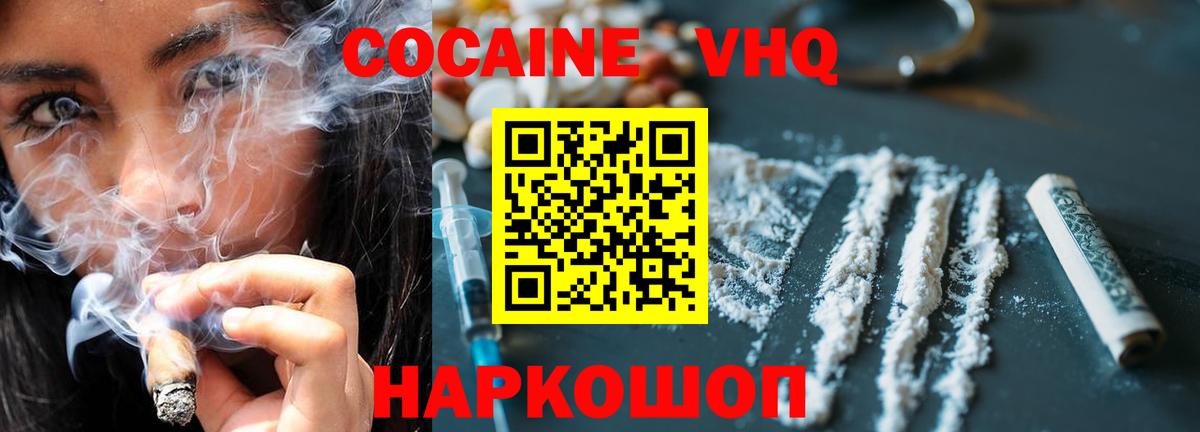 Cocaine Columbia Горячий Ключ