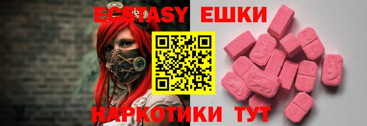 ЭКСТАЗИ TESLA  Экстази диски  Вход с VPN  Горячий Ключ 