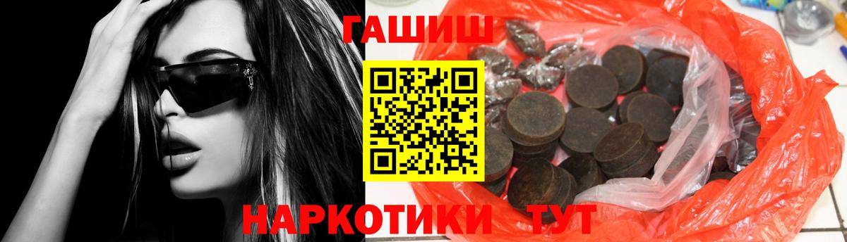 ГАШ убойный Горячий Ключ