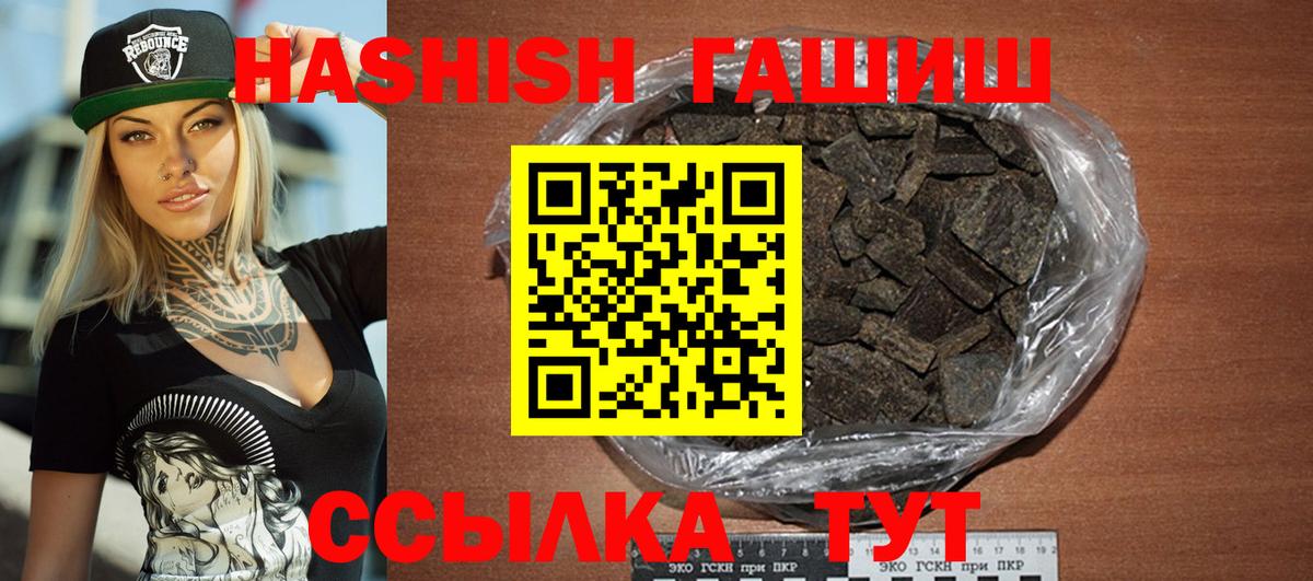 ГАШИШ hashish  Вход с VPN  Горячий Ключ  ГАШИШ hashish 