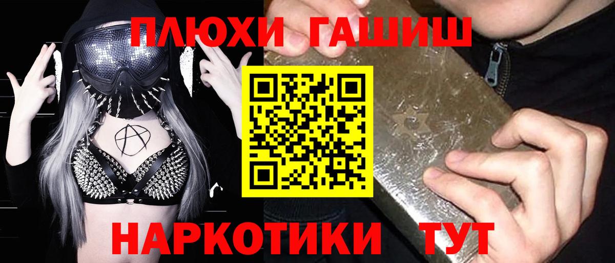 ГАШИШ Горячий Ключ