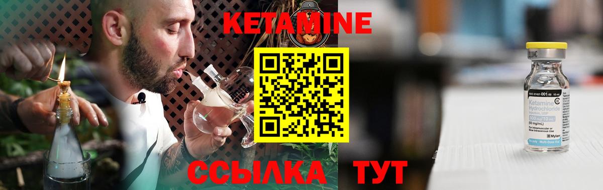 Кетамин VHQ Горячий Ключ