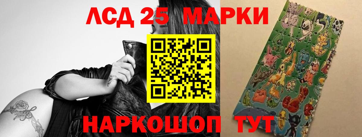 Лсд 25 экстази кислота Горячий Ключ