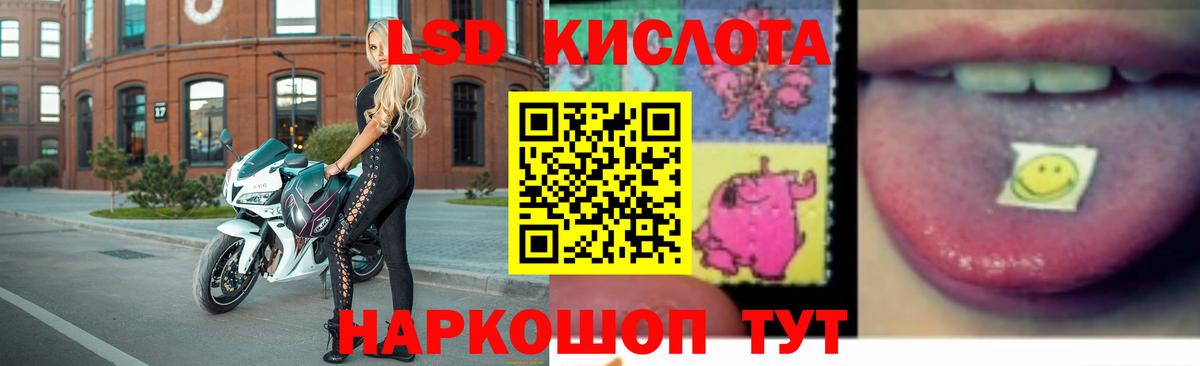 ЛСД экстази ecstasy  Вход с VPN  kraken зеркало  ЛСД экстази кислота  Горячий Ключ 