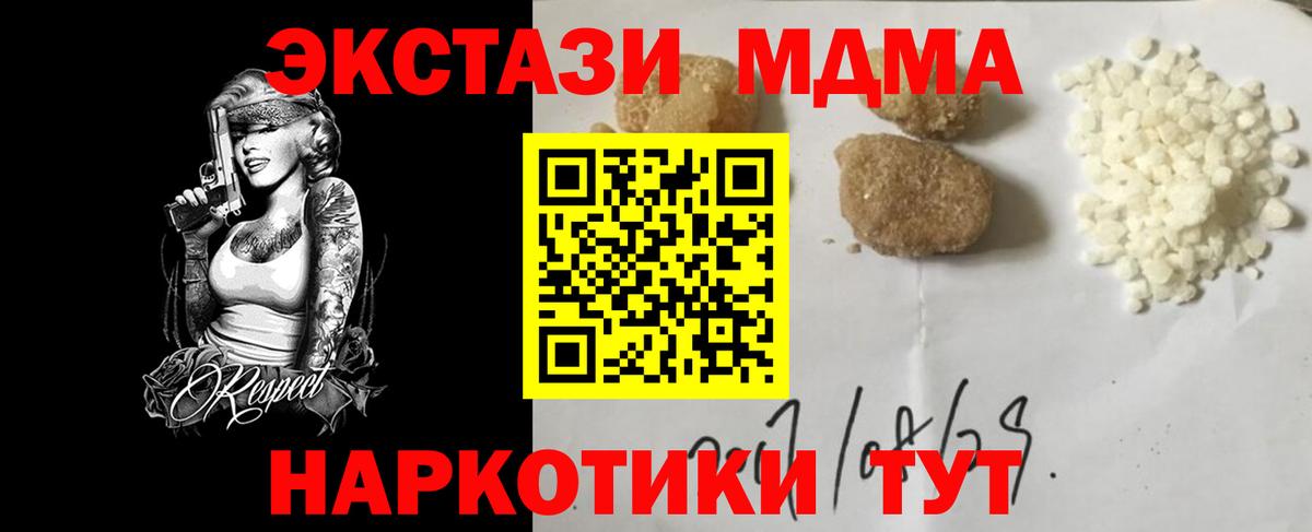 Горячий Ключ  MDMA crystal  МДМА VHQ  Вход с VPN 