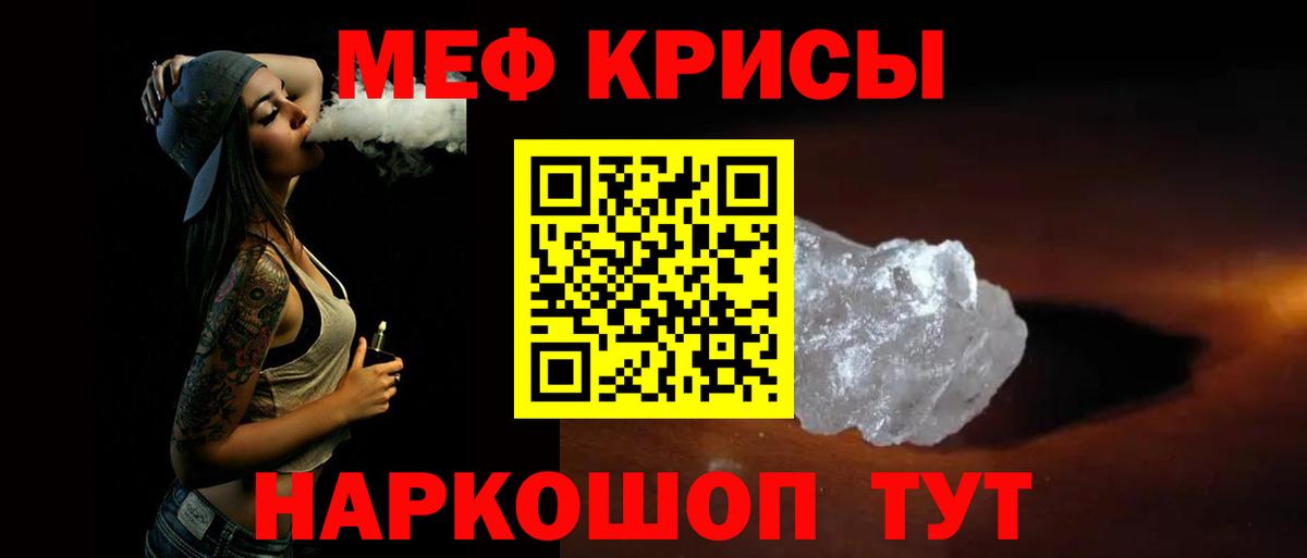 Меф  МЯУ-МЯУ 4 MMC  Вход с VPN  Горячий Ключ  Мефедрон VHQ 