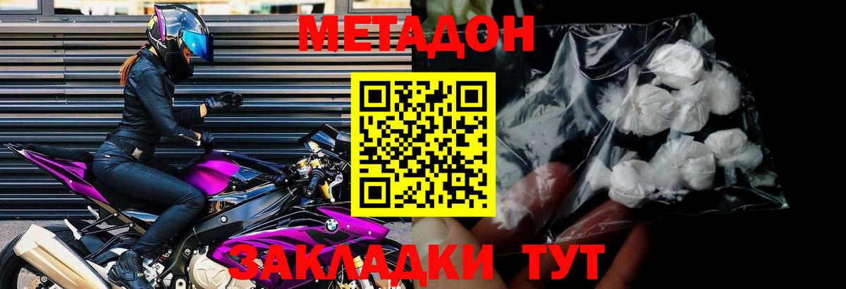 Метадон methadone  МЕТАДОН VHQ  Вход с VPN  Горячий Ключ 