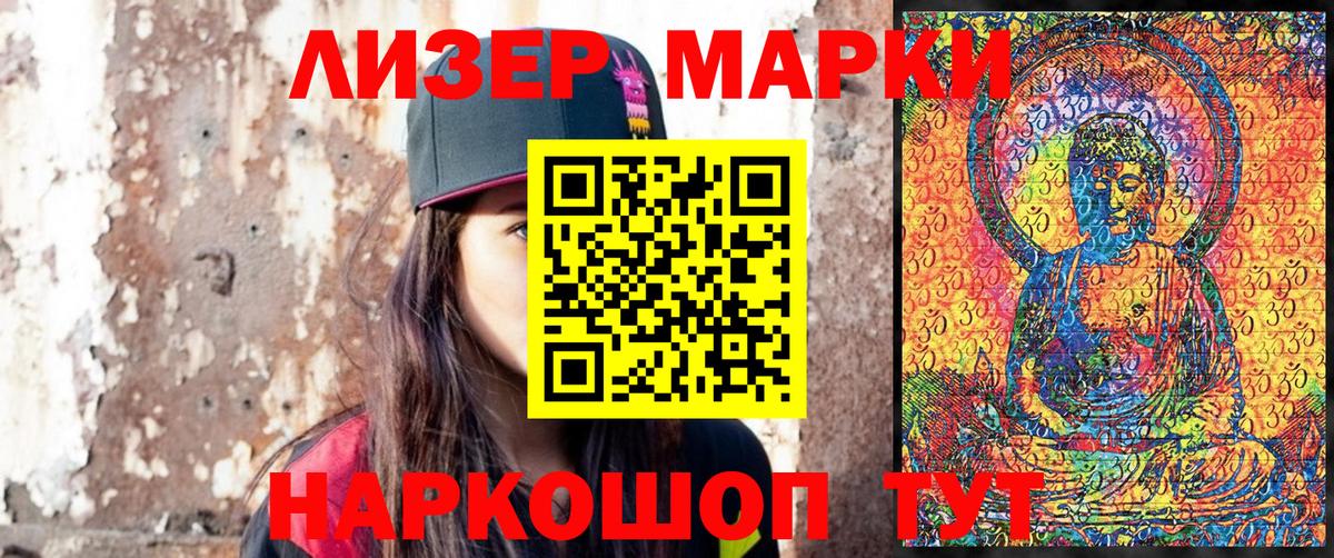 Марки 25I-NBOMe 1,8мг  Вход с VPN  Горячий Ключ 