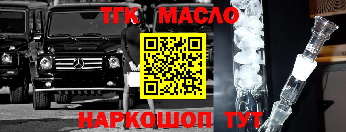 Дистиллят ТГК вейп  сколько стоит  Горячий Ключ  Вход с VPN  Дистиллят ТГК Wax 