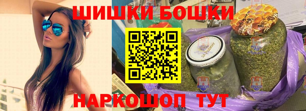 Бошки Шишки VHQ Горячий Ключ